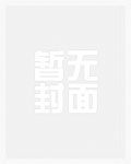 穿漫后，攻略变态杀人魔！